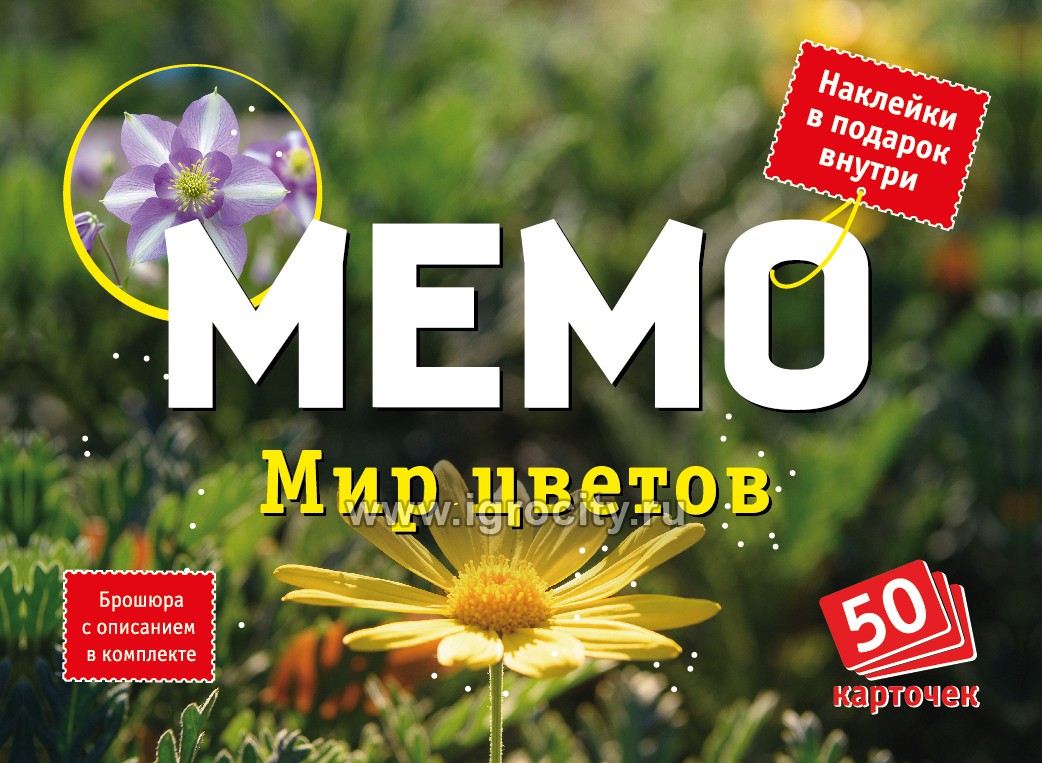 Фото игрушки Настольная игра "Мемо. Мир цветов" 