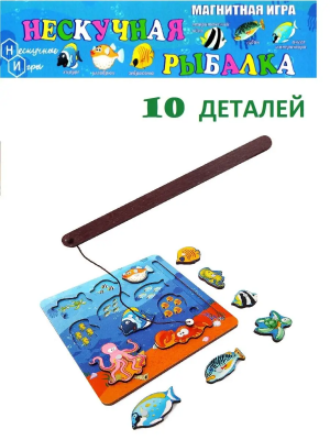 Фото Магнитная игра "Нескучная рыбалка"