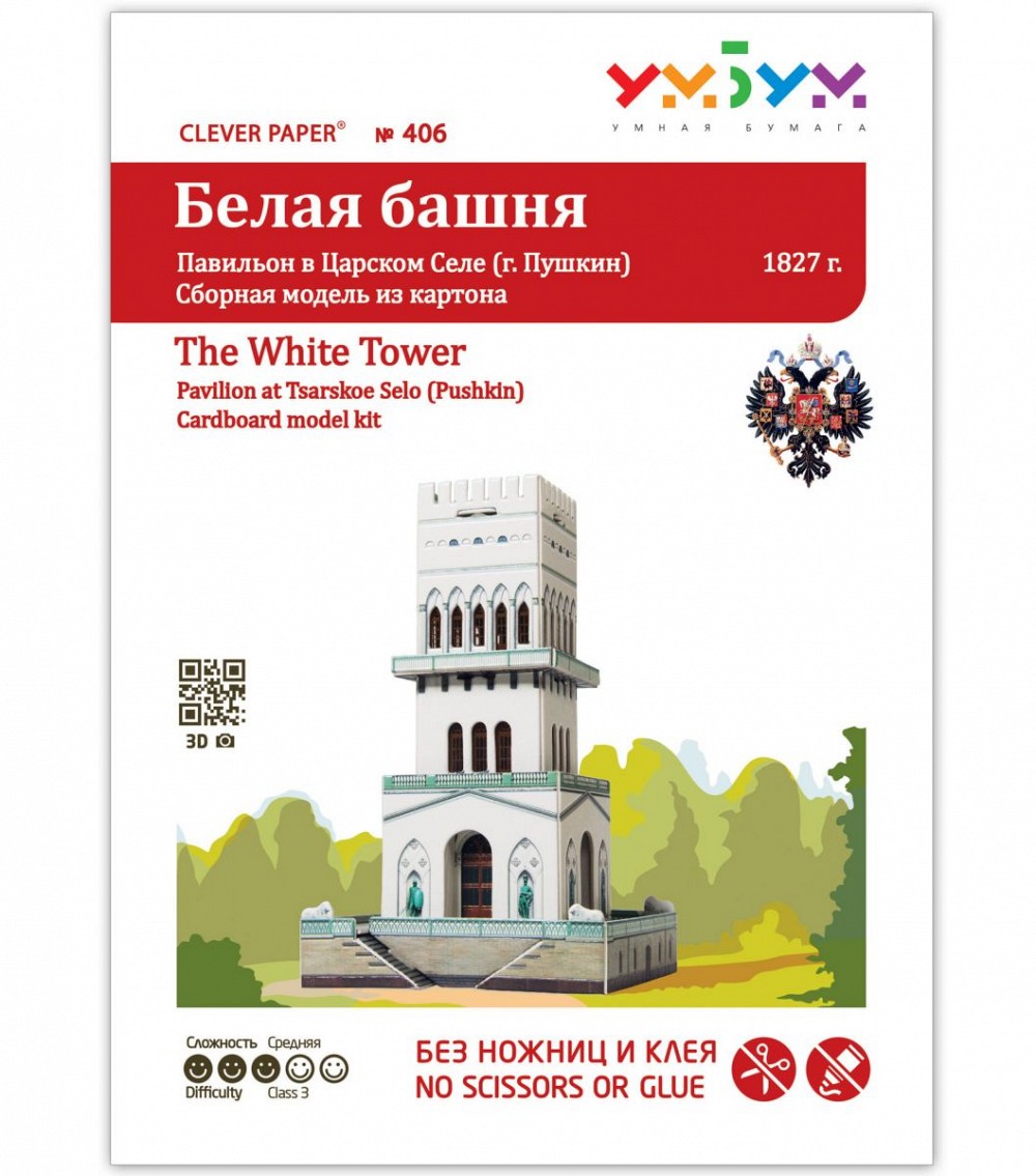 Фото - Белая башня. Сборная модель из картона