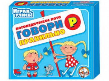 Логопедическое лото "Говори правильно Р" (Логопедия, логопедические игры)