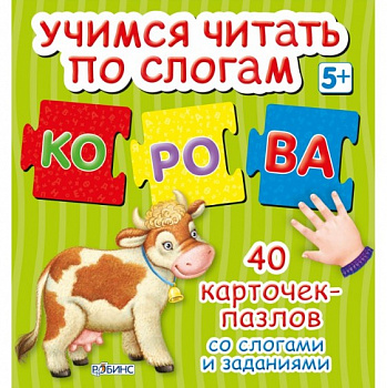 Фото Пазлы "Учимся читать по слогам"