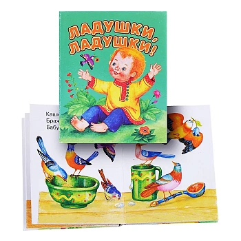 Фото Ладушки-ладушки. Книжка-малышка