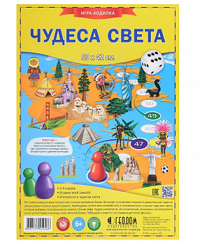 Фото игрушки Игра-ходилка "Чудеса света" с фишками