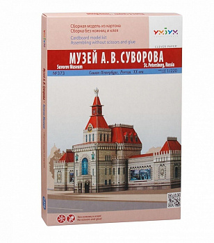Фото - Музей А.В. Суворова.Сборная модель из картона. Санкт-Петербург