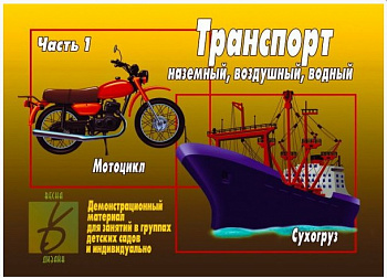 Фото ТРАНСПОРТ часть-1