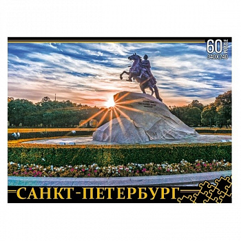 Фото - Пазлы 60 элементов. Медный всадник