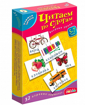Фото Читаем по слогам