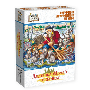 Фото - "Дедушка Мазай и зайцы". Фигурный деревянный пазл