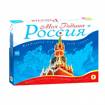 Фото игрушки Викторина "Моя Родина - Россия!"