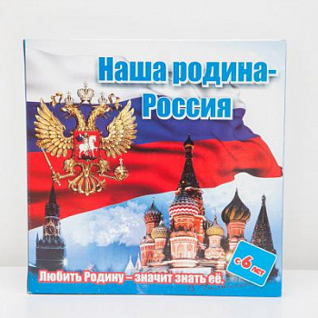 Фото игрушки Викторина "Наша Родина-Россия"