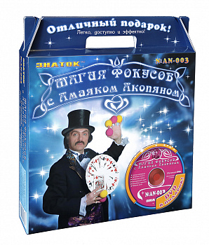 Фото Магия фокусов с А.Акопяном (СИНИЙ)