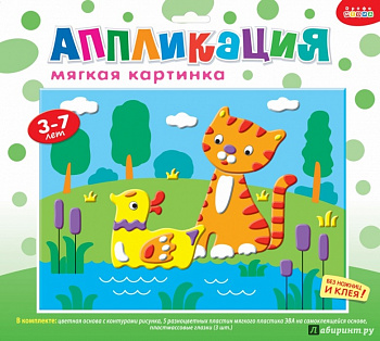 Фото Мягкая картинка.Котенок и уточка