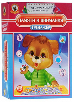 Тренажер "Памяти и внимания" СНМ (Развитие способностей, корректировка проблем)
