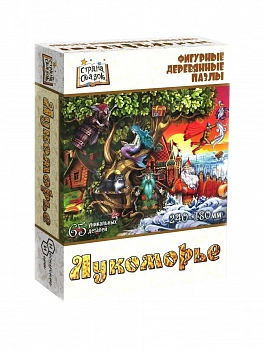 Фото - "Лукоморье". Фигурный деревянный пазл