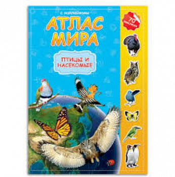 Фото Атлас Мира с наклейками "Птицы и насекомые"