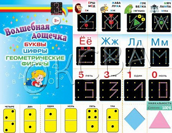 Фото игрушки Альбом "Волшебная дощечка" (буквы, цифры, геометрич. фигуры)